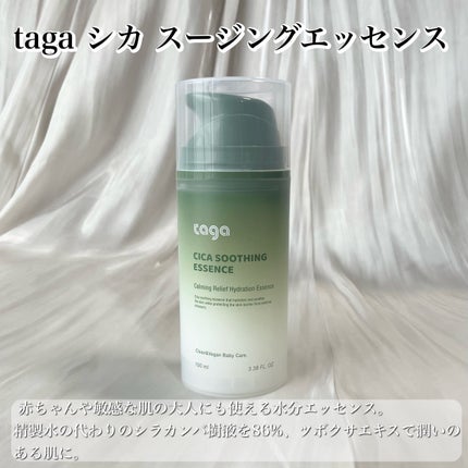 シカ スージングエッセンス/TAGA/フェイスクリームを使ったクチコミ(2枚目)