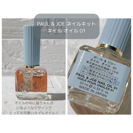 ネイルカラー 22 子うさぎ/PAUL & JOE BEAUTE/マニキュアの画像