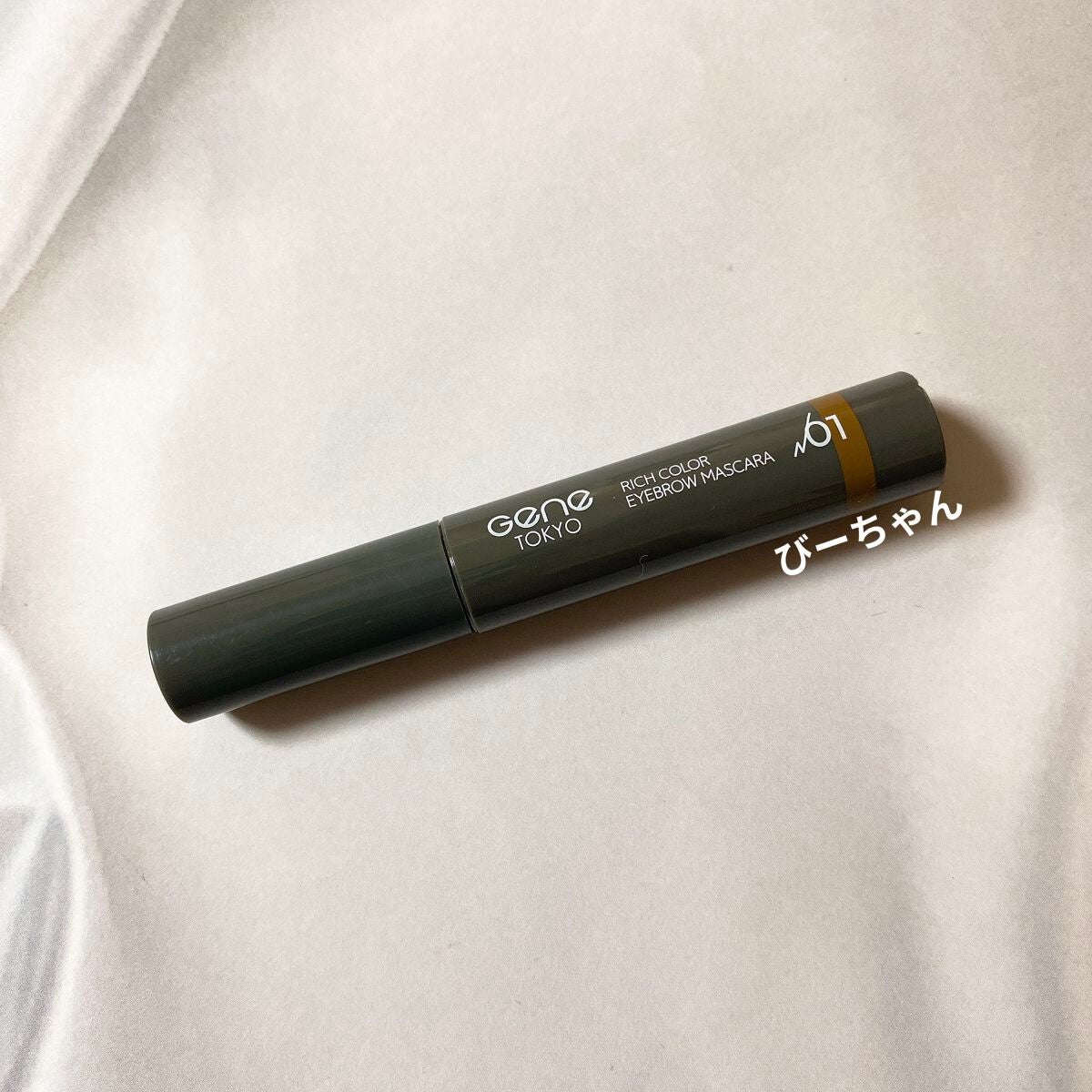 リッチカラー アイブロウマスカラ/GENE TOKYO/眉マスカラを使ったクチコミ(2枚目)