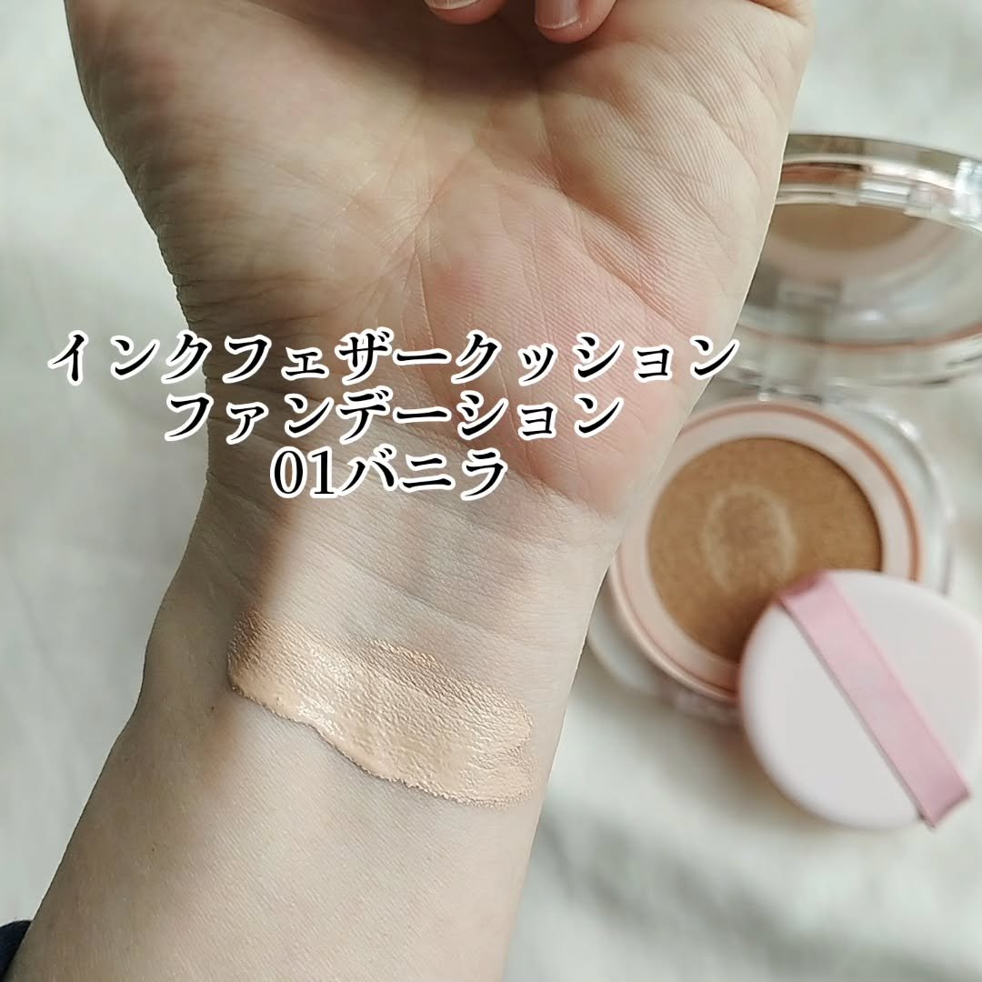 アリウル インクフェザーカバーラスティングクッション/Ariul/クッションファンデーションを使ったクチコミ（3枚目）