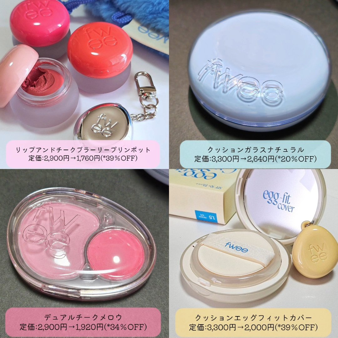 リップアンドチーク ブラーリープリンポット/fwee/口紅を使ったクチコミ（2枚目）