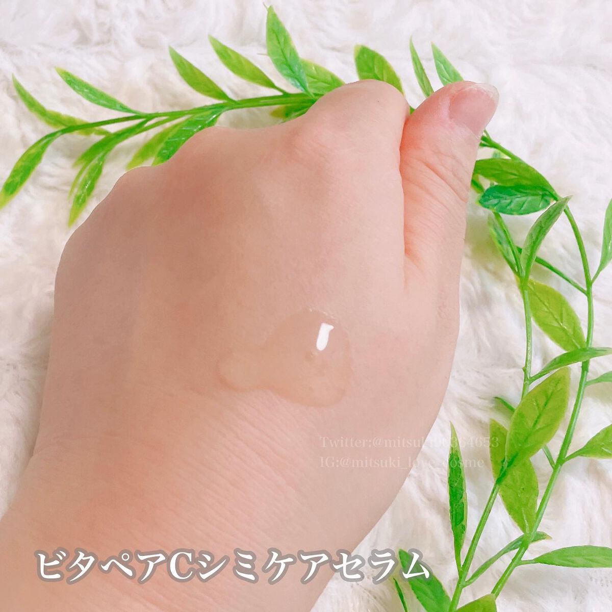 ビタペアC 集中美容液スペシャルセット/ネイチャーリパブリック/美容液を使ったクチコミ（3枚目）