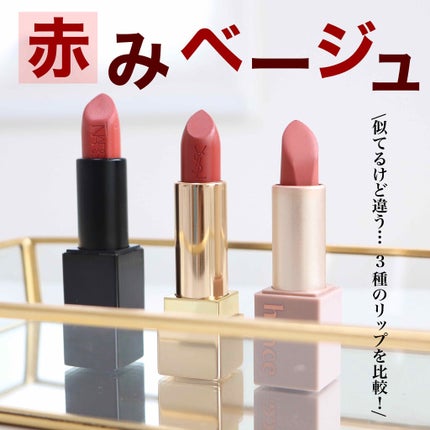 <旧>ルージュ ピュールクチュール/YVES SAINT LAURENT BEAUTE/口紅を使ったクチコミ(1枚目)