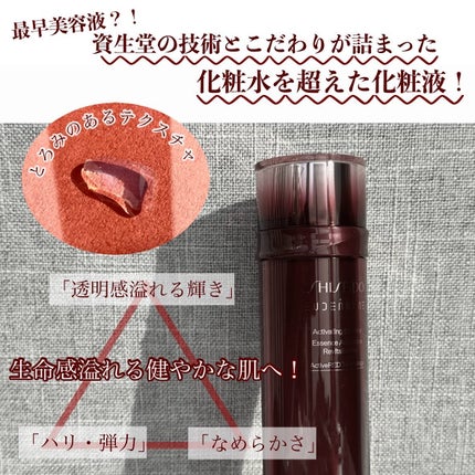 オイデルミン エッセンスローション/SHISEIDO/化粧水を使ったクチコミ(2枚目)