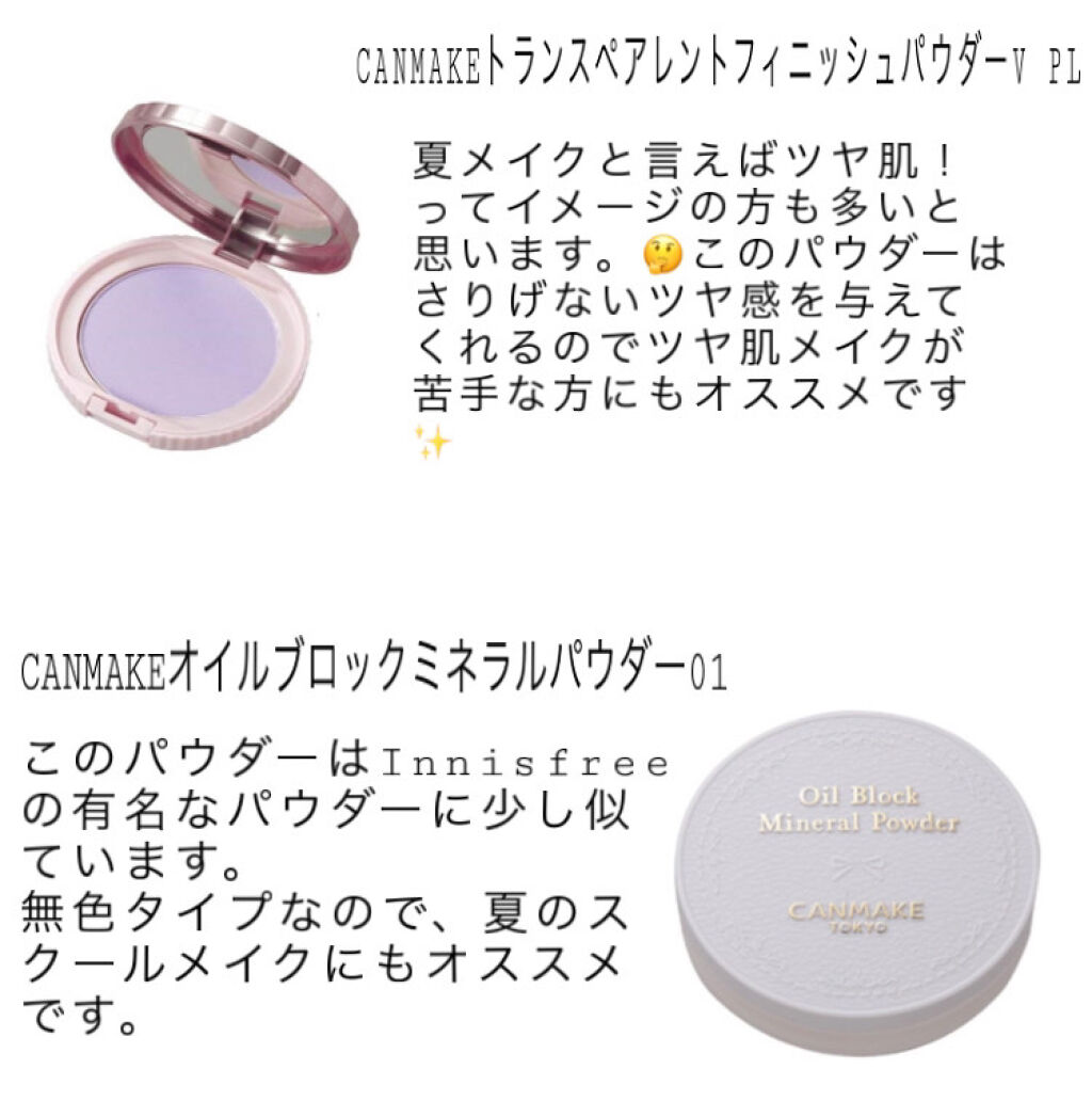 トランスペアレントフィニッシュパウダー/キャンメイク/プレストパウダーを使ったクチコミ（3枚目）