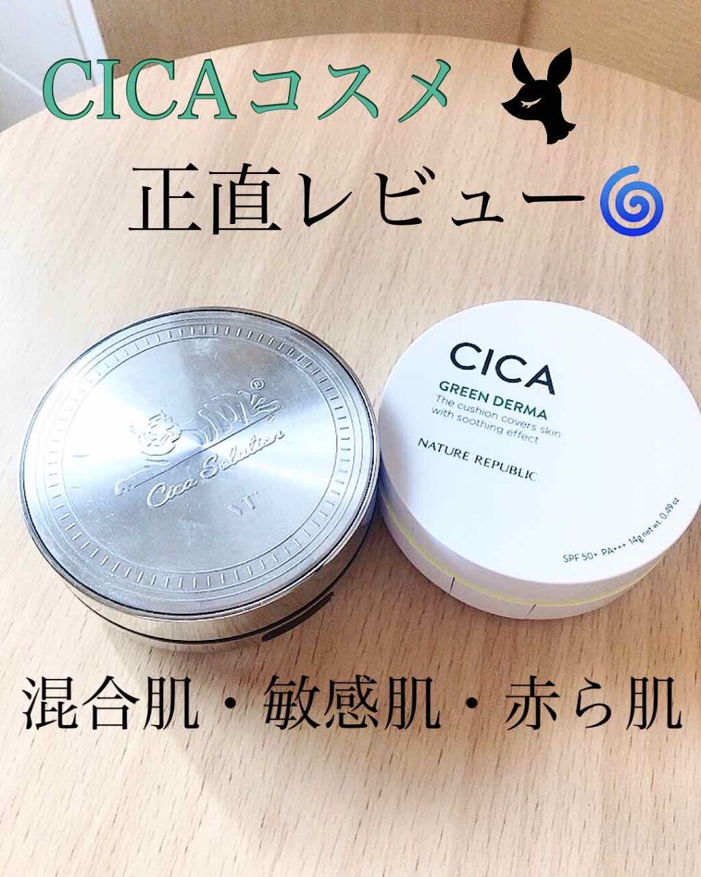 CICA GREEN DERMA The cushion covers skin with soothing effect/ネイチャーリパブリック/クッションファンデーションを使ったクチコミ（1枚目）