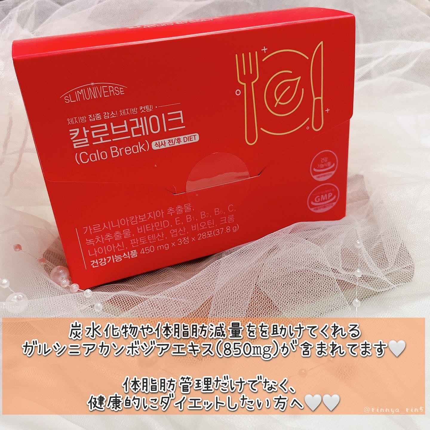 カロブレイク/SLIMUNIVERSE/ボディサプリメントを使ったクチコミ（3枚目）