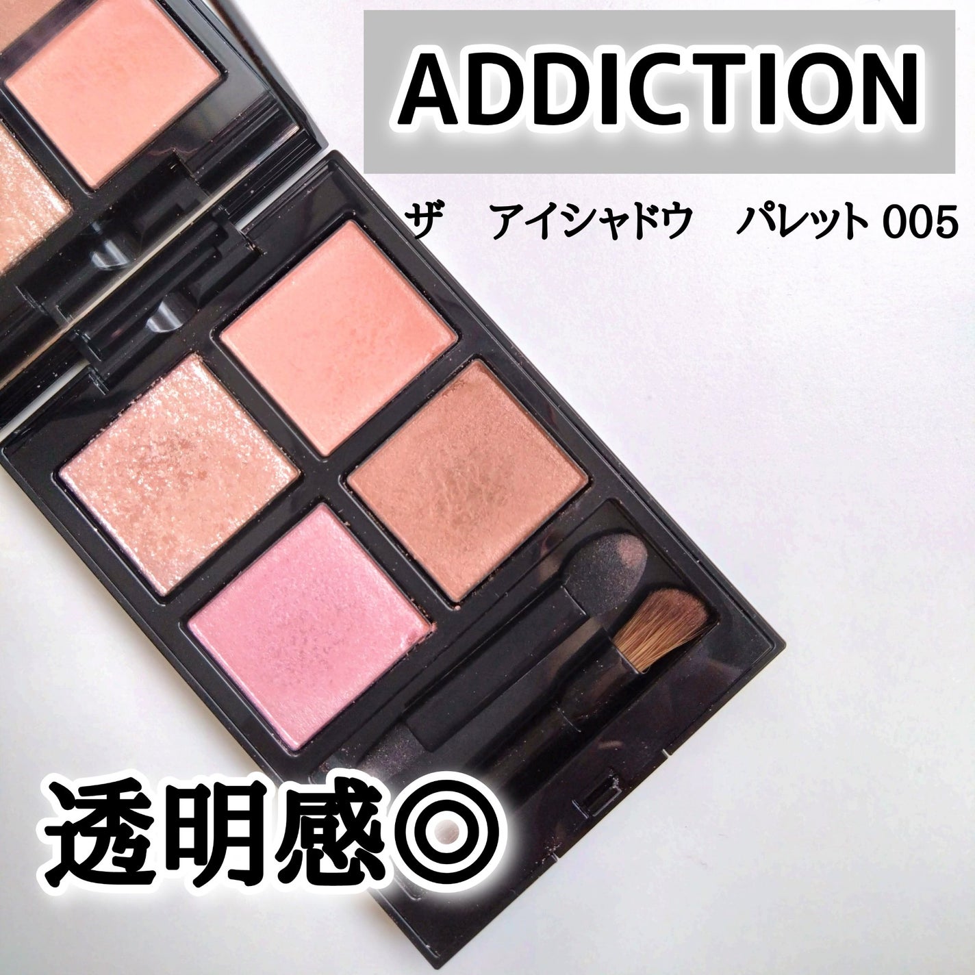 アディクション ザ アイシャドウ パレット/ADDICTION/アイシャドウパレットを使ったクチコミ(1枚目)