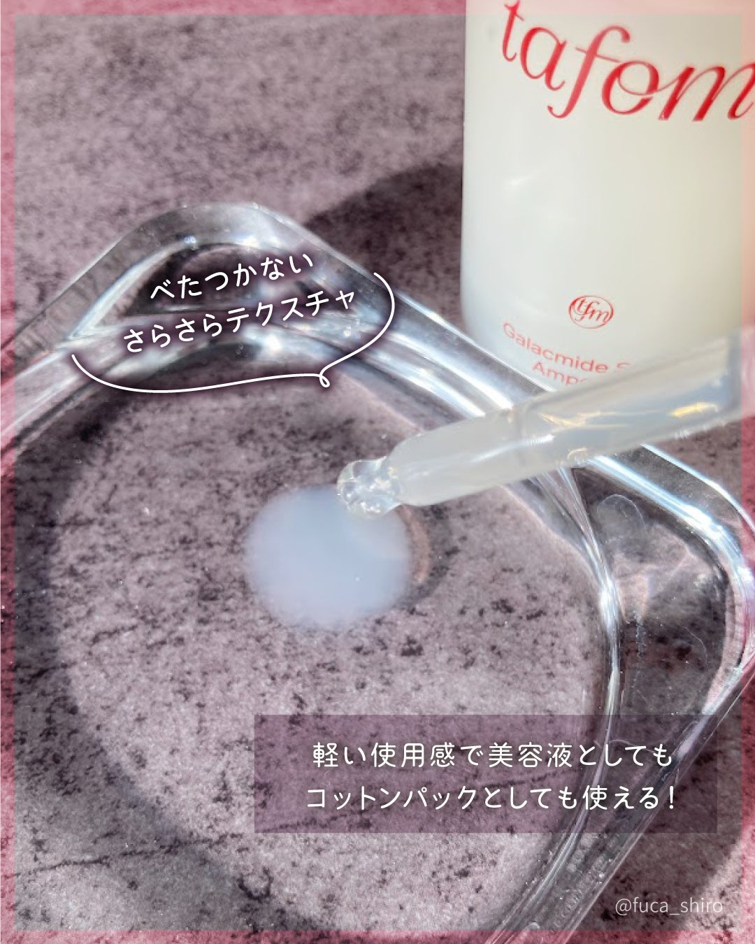 ガラマイドソークアンプル/TAFOMI/美容液を使ったクチコミ(2枚目)