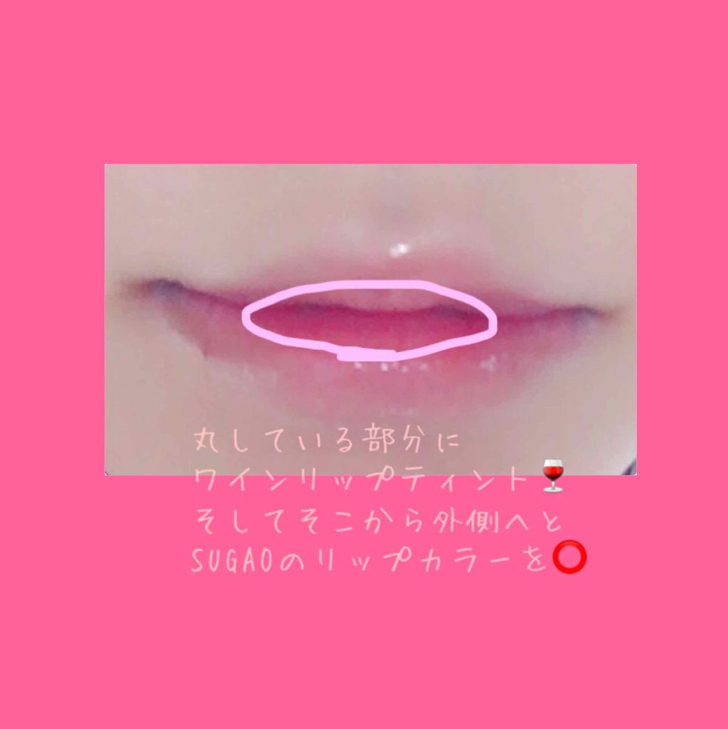 ジュレ感リップティント/SUGAO®/リップグロスを使ったクチコミ(2枚目)