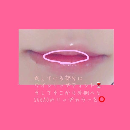ジュレ感リップティント/SUGAO®/リップグロスを使ったクチコミ(2枚目)