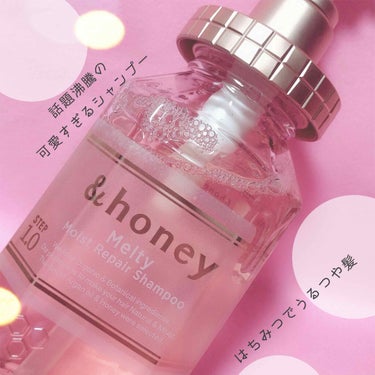 &honey Melty モイストリペア シャンプー1.0／モイストリペア ヘアトリートメント2.0 シャンプー本体440ml/&honey/シャンプー・コンディショナーを使ったクチコミ（1枚目）