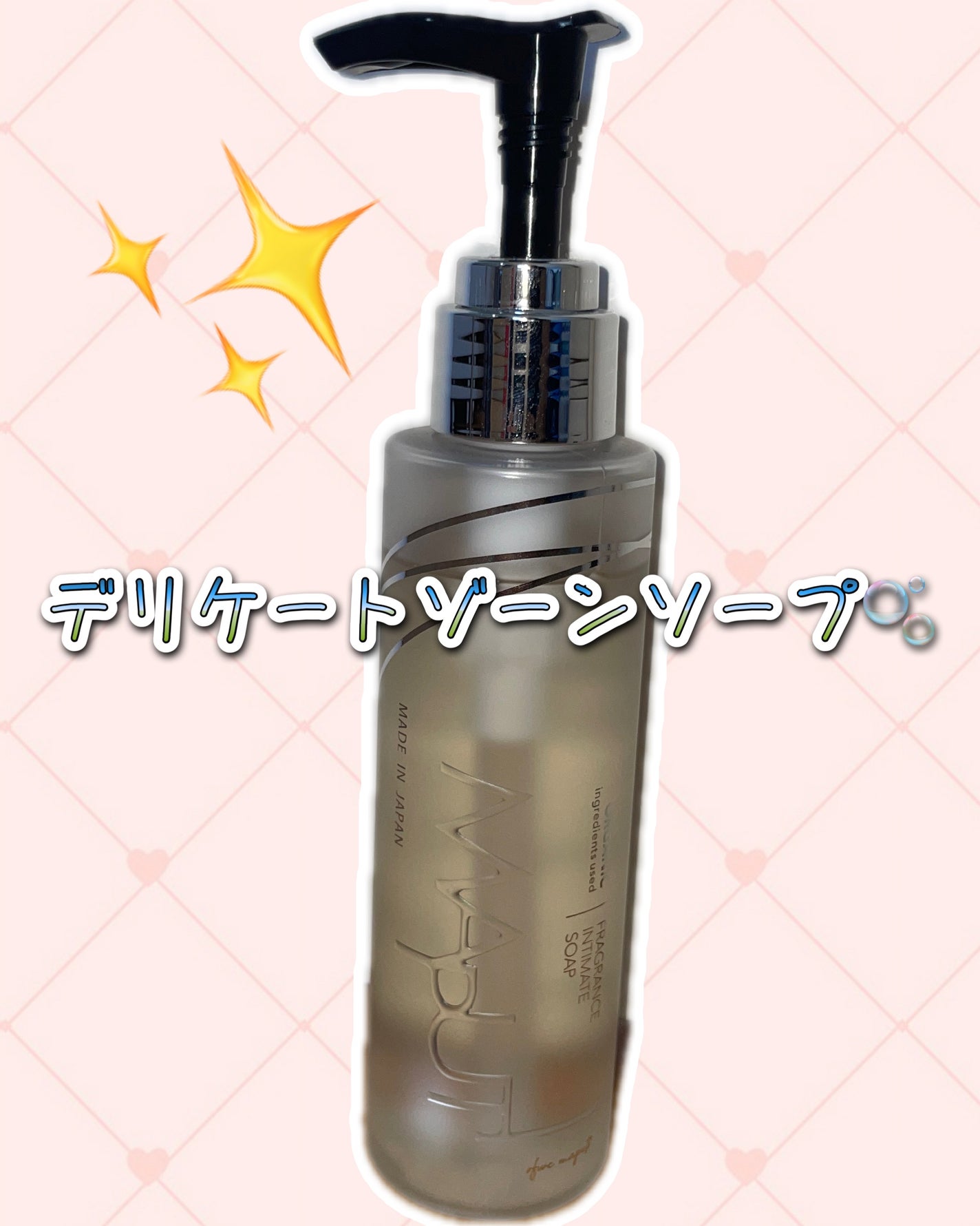 オーガニックフレグランスインティメイトソープ MAPUTI/MAPUTI/デリケートゾーンケアを使ったクチコミ(1枚目)