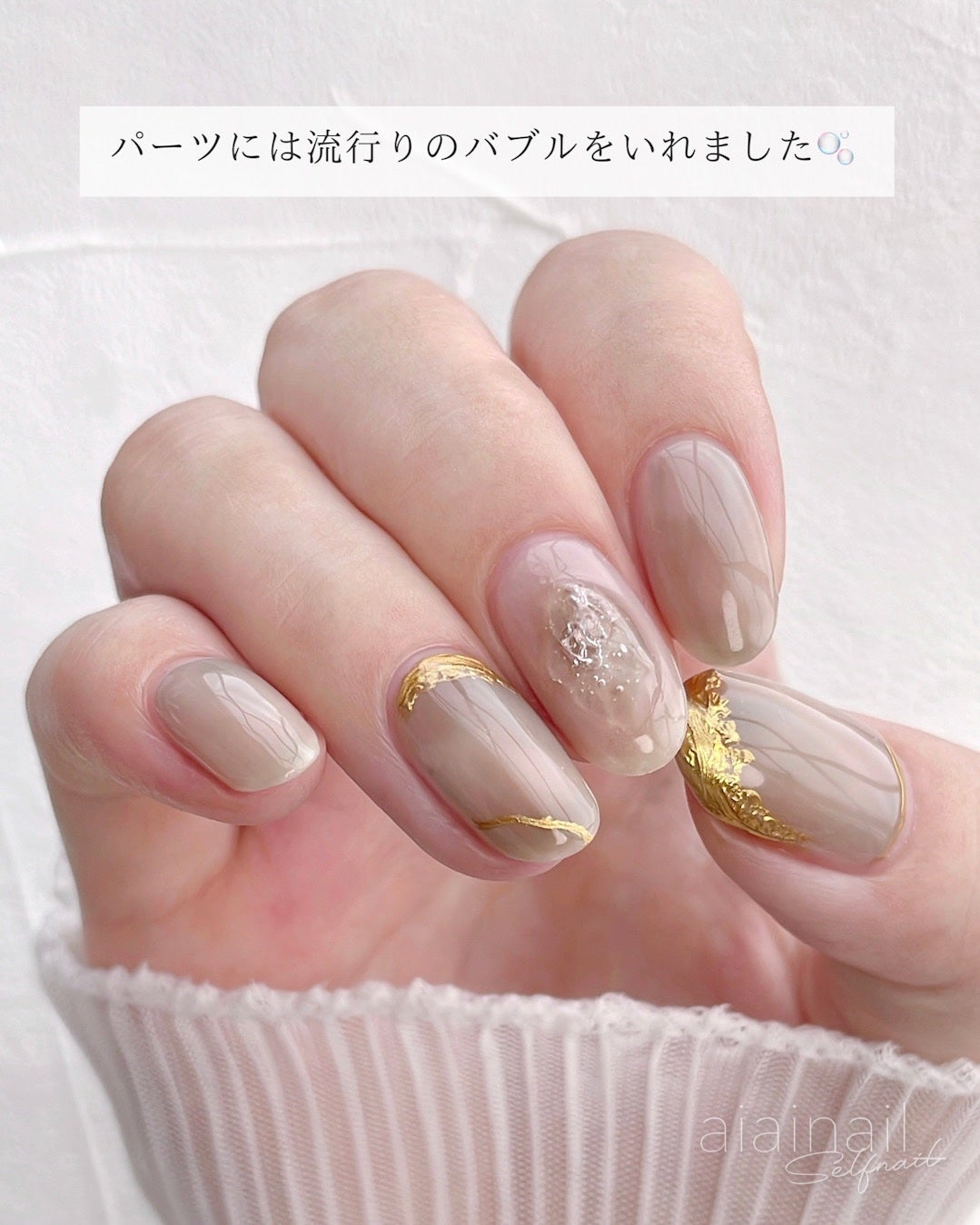 aiainail_@セルフネイル on LIPS 「バブル入り🫧ニュアンス天然石ネイル♡こんばんは〜!ネイル工..」(2枚目)