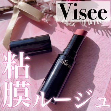 ネンマクフェイク ルージュ/Visée/口紅を使ったクチコミ（1枚目）