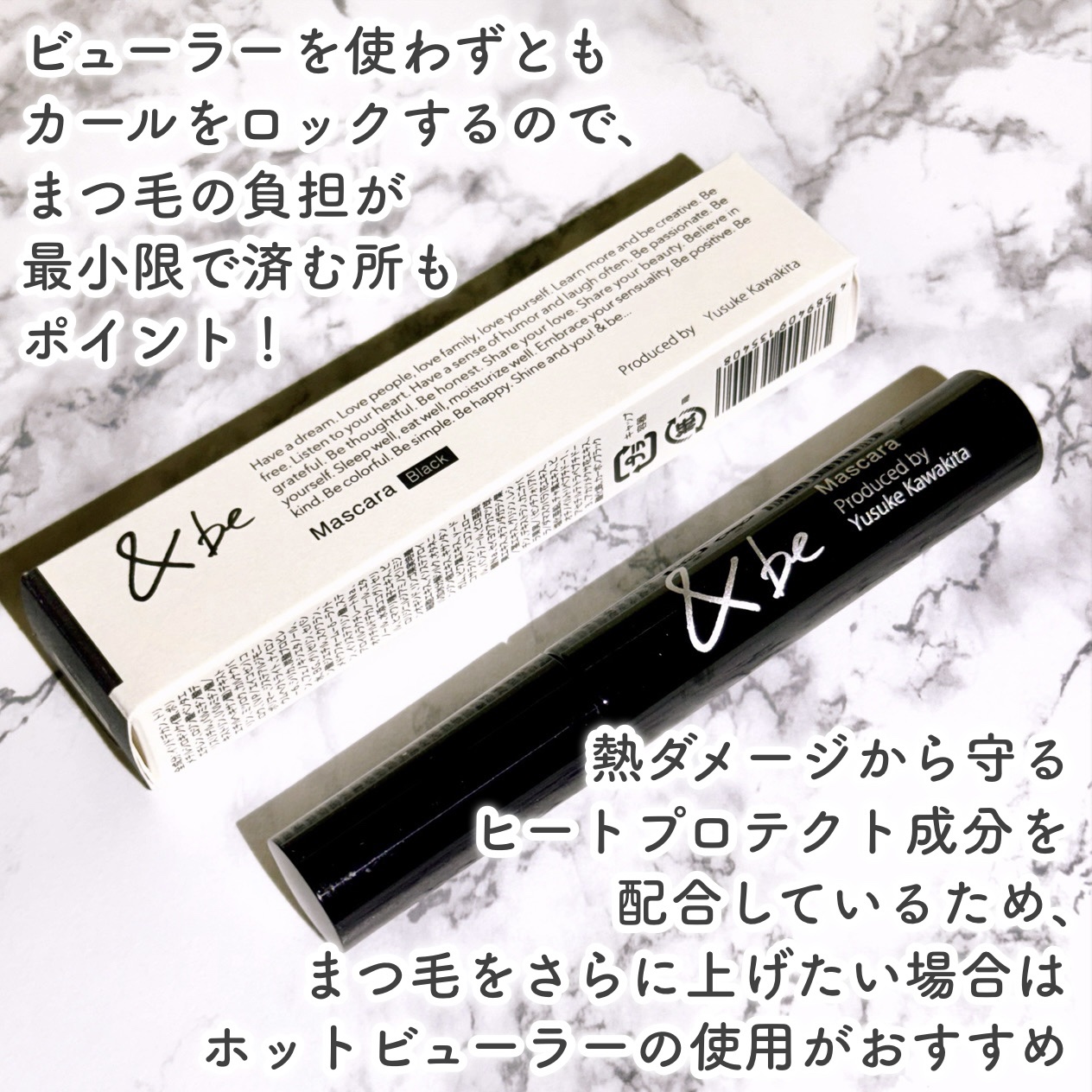 &be マスカラ ブラック/＆be/マスカラを使ったクチコミ（3枚目）