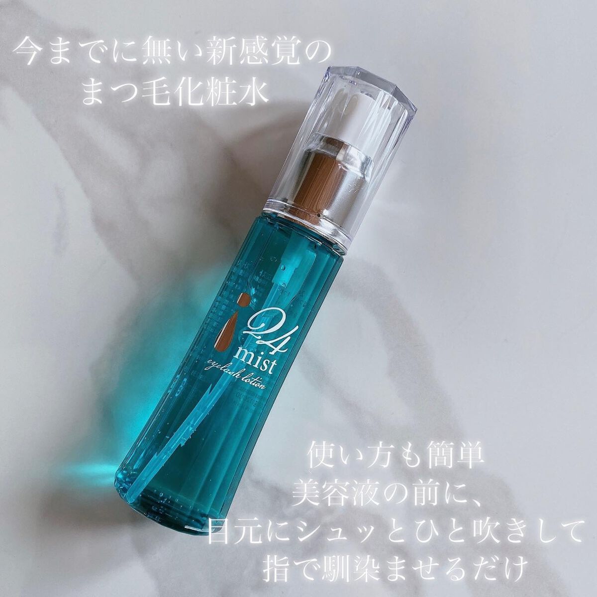 24アイミスト/24Aqua beauty/ミスト状化粧水を使ったクチコミ(2枚目)