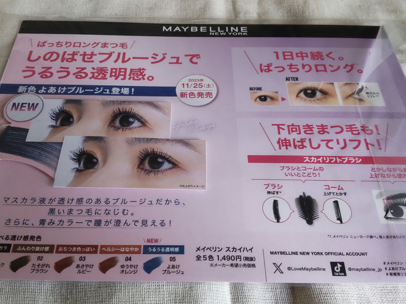 スカイハイ/MAYBELLINE NEW YORK/マスカラを使ったクチコミ(3枚目)