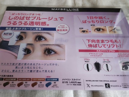 スカイハイ/MAYBELLINE NEW YORK/マスカラを使ったクチコミ(3枚目)