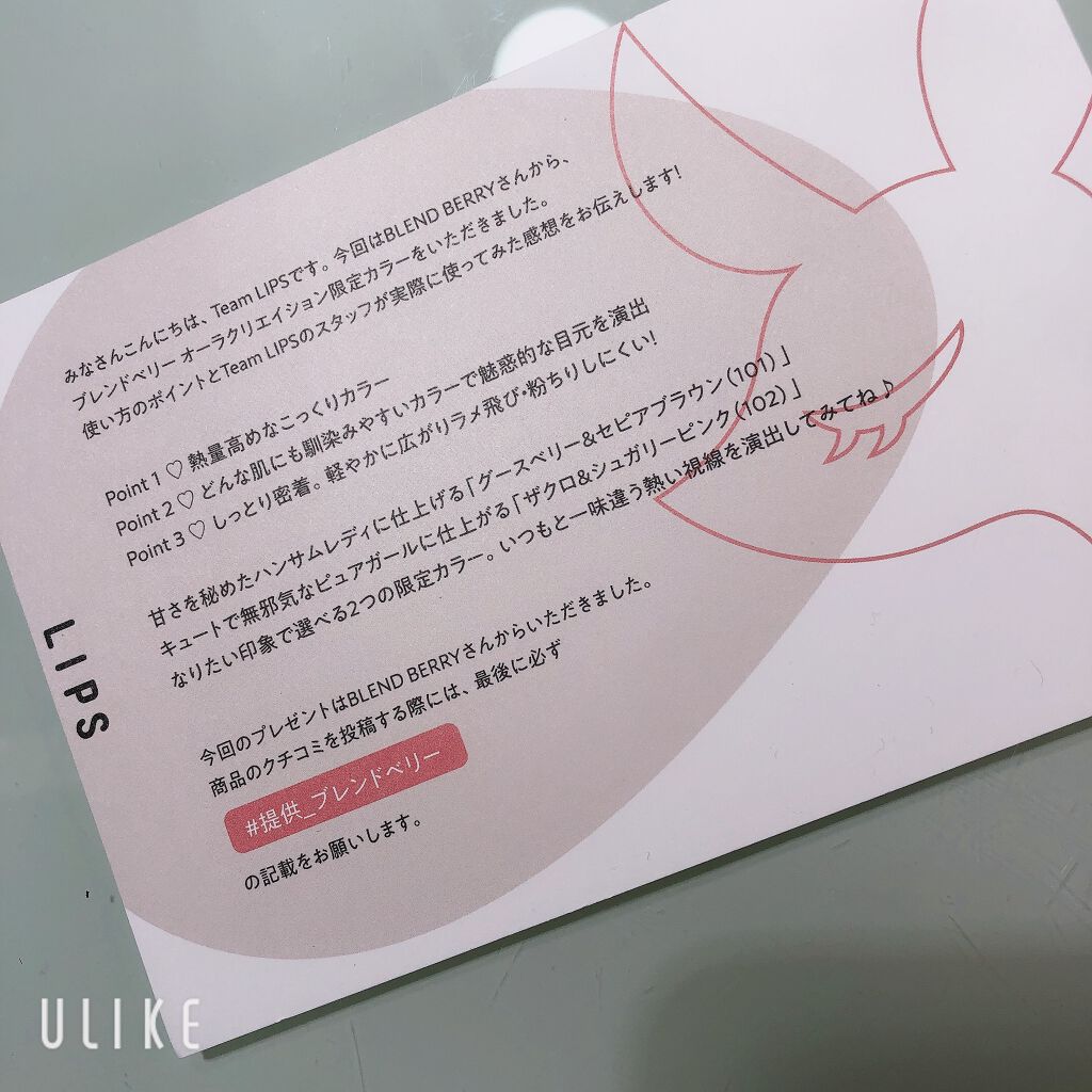 オーラクリエイション/BLEND BERRY/アイシャドウパレットを使ったクチコミ（2枚目）