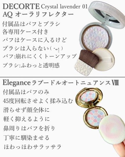 ラ プードル オートニュアンス/Elégance/プレストパウダーを使ったクチコミ(3枚目)