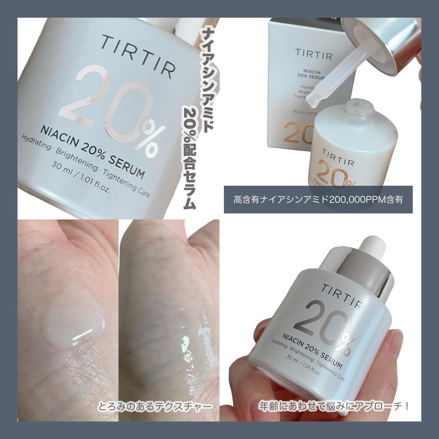 NIACIN 20% セラム/TIRTIR(ティルティル)/美容液を使ったクチコミ(2枚目)
