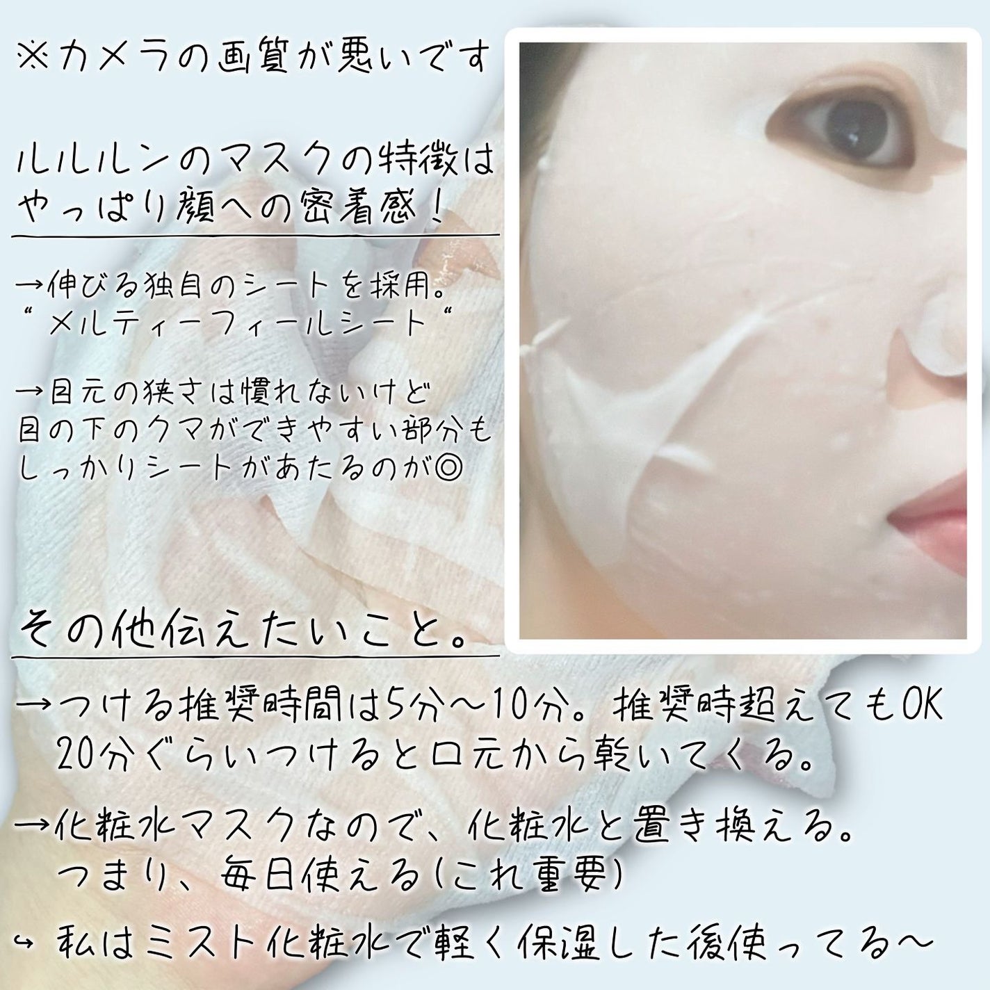 ルルルン ハイドラ AZ マスク/ルルルン/シートマスク・パックを使ったクチコミ(4枚目)