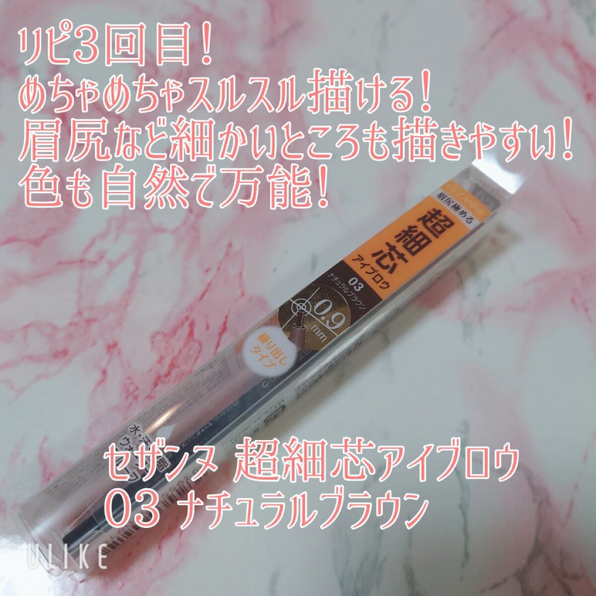 超細芯アイブロウ/CEZANNE/アイブロウペンシルを使ったクチコミ(3枚目)