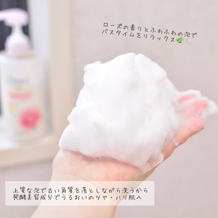 ボディウォッシュ 発酵&ビューティーシリーズ ツヤ&透明感/ダヴ/ボディソープを使ったクチコミ(3枚目)