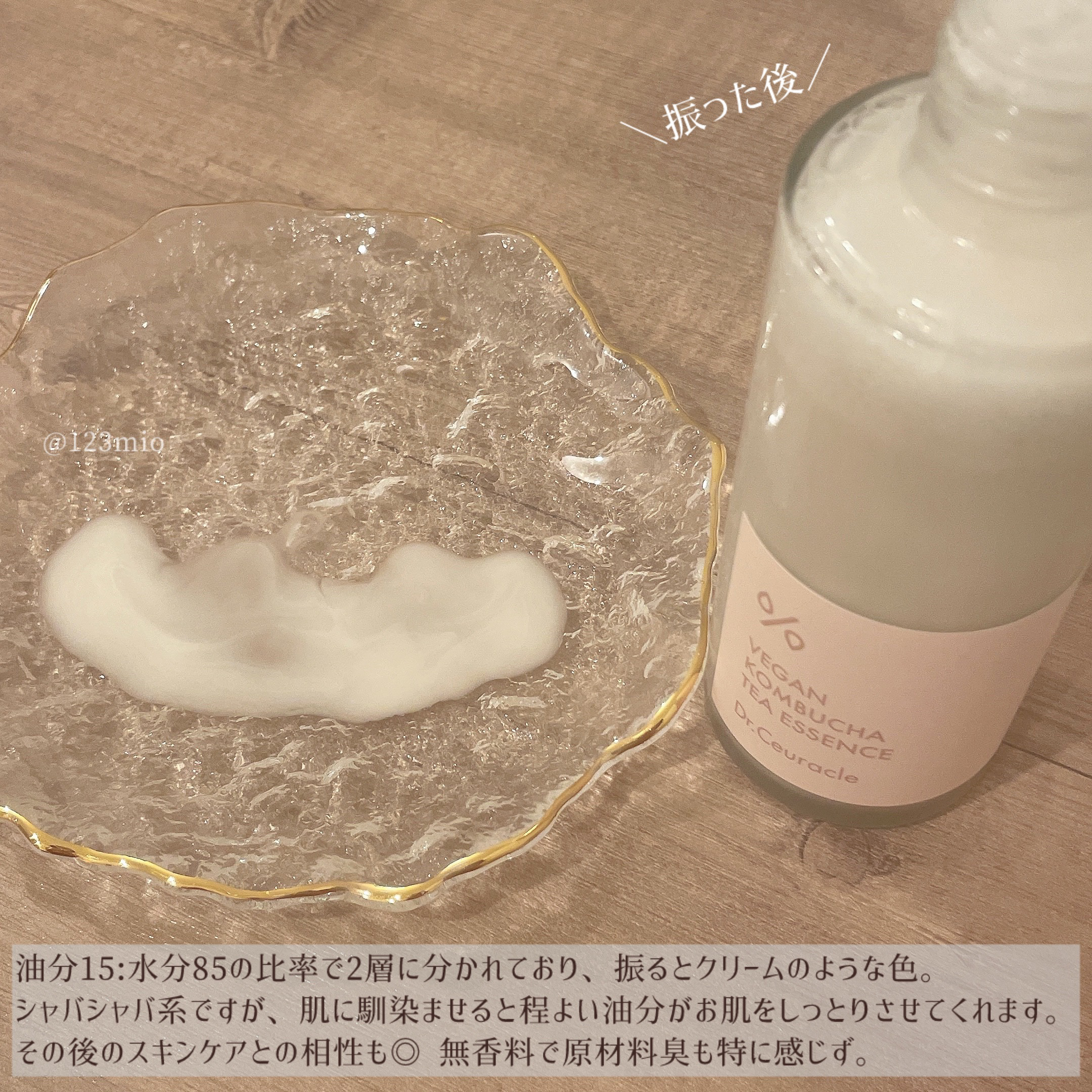 ヴィーガンコンブチャ ティー エッセンス/Dr.Ceuracle/オールインワン化粧品を使ったクチコミ（2枚目）