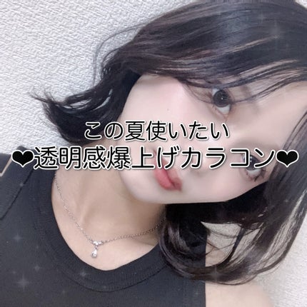 エバーカラーマンスリー/エバーカラー/1ヶ月(1MONTH)カラコンを使ったクチコミ(1枚目)