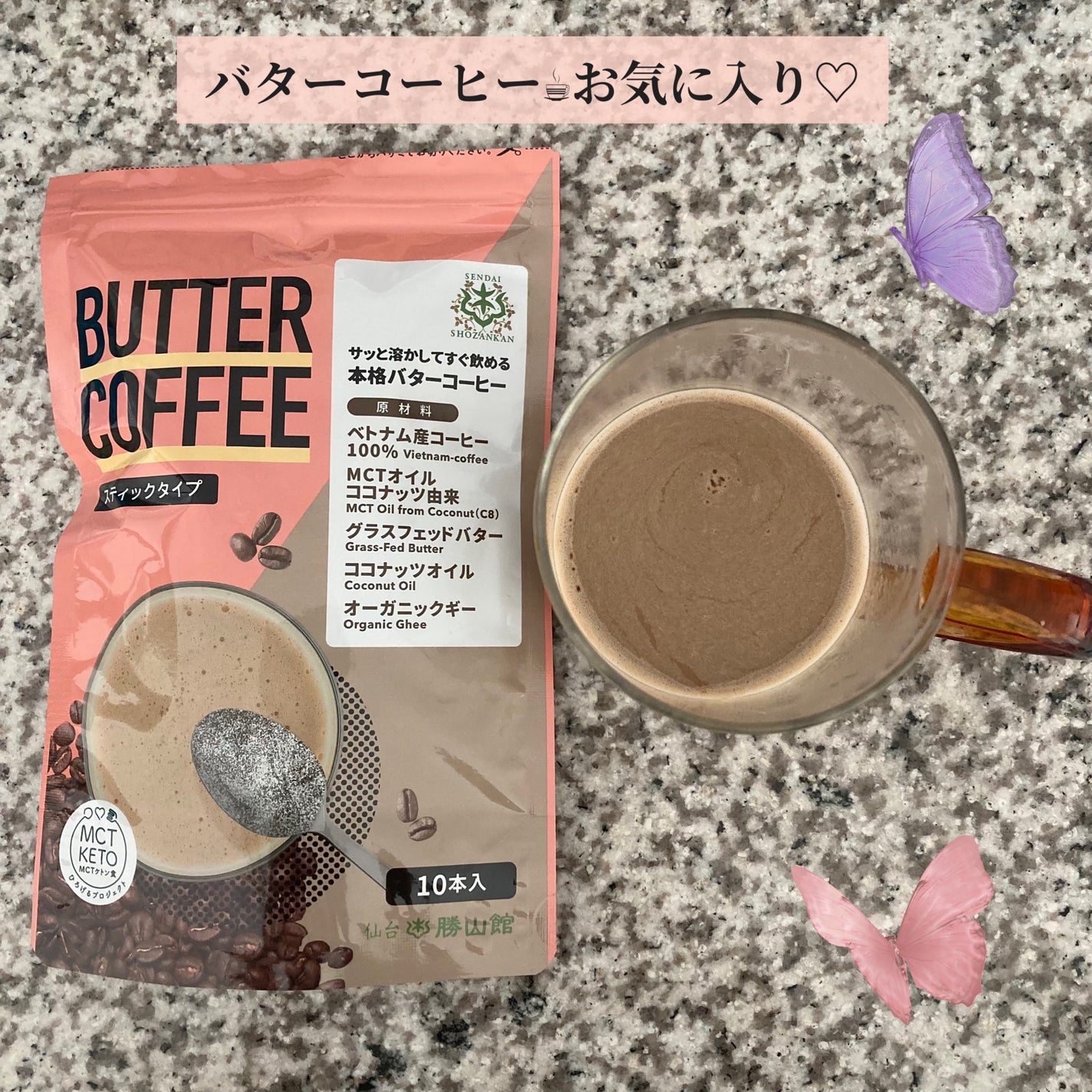 コスメ大好き♥フォロバ on LIPS 「こんにちは🌞食べすぎたなぁと感じた翌朝にはBUTTERCOFF..」(1枚目)