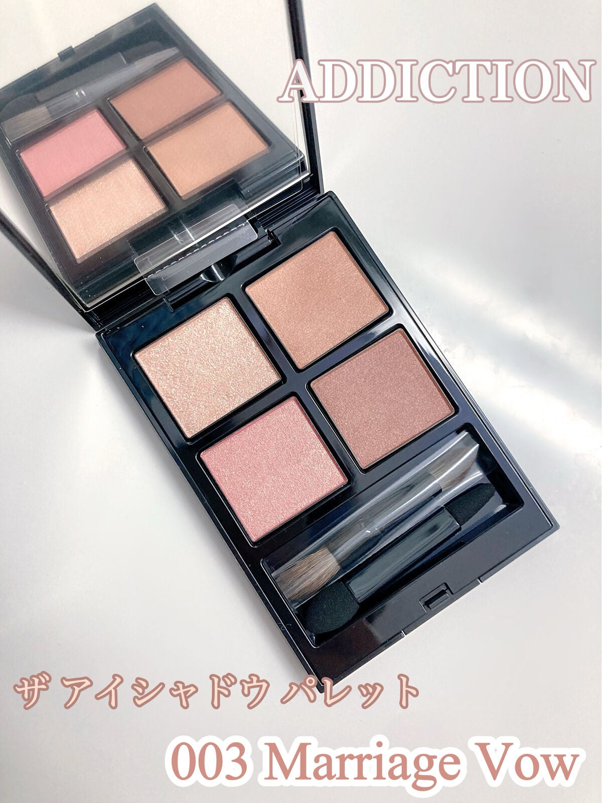 アディクション ザ アイシャドウ パレット/ADDICTION/アイシャドウパレットを使ったクチコミ(1枚目)
