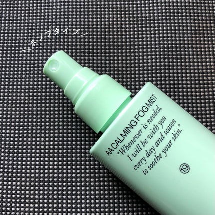 AA CALMING FOG MIST/Shangpree/ミスト状化粧水を使ったクチコミ(4枚目)