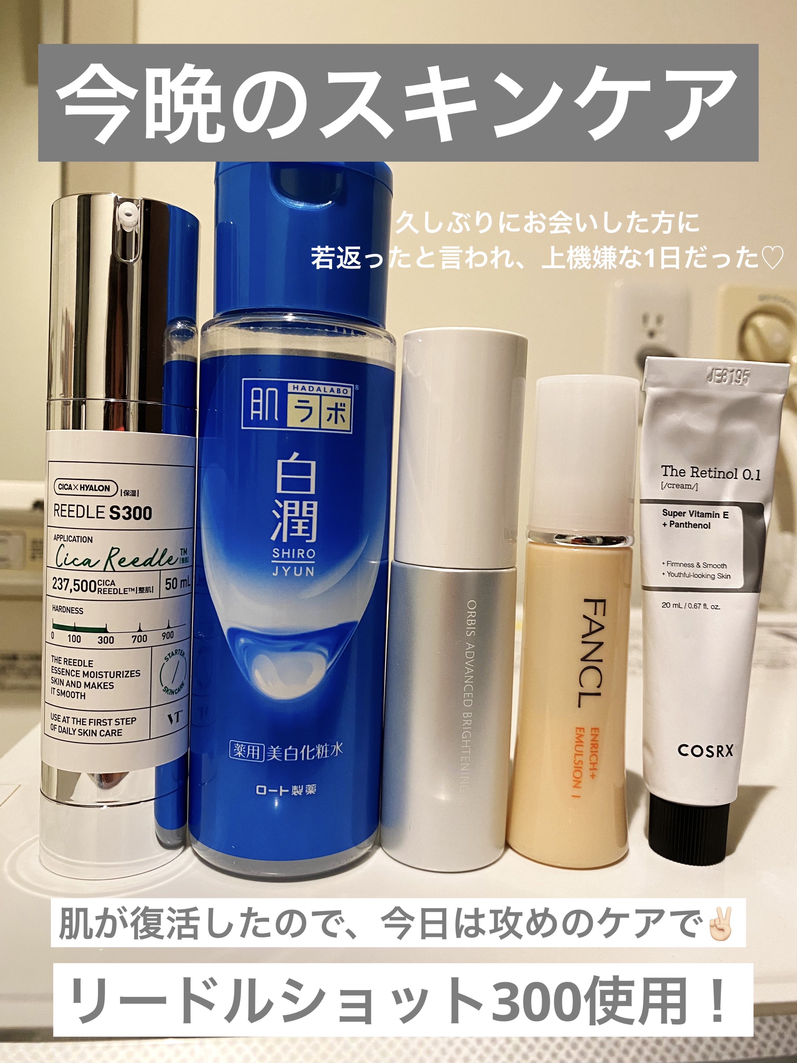 エンリッチプラス 乳液 I さっぱり ＜医薬部外品＞/ファンケル/乳液を使ったクチコミ（1枚目）