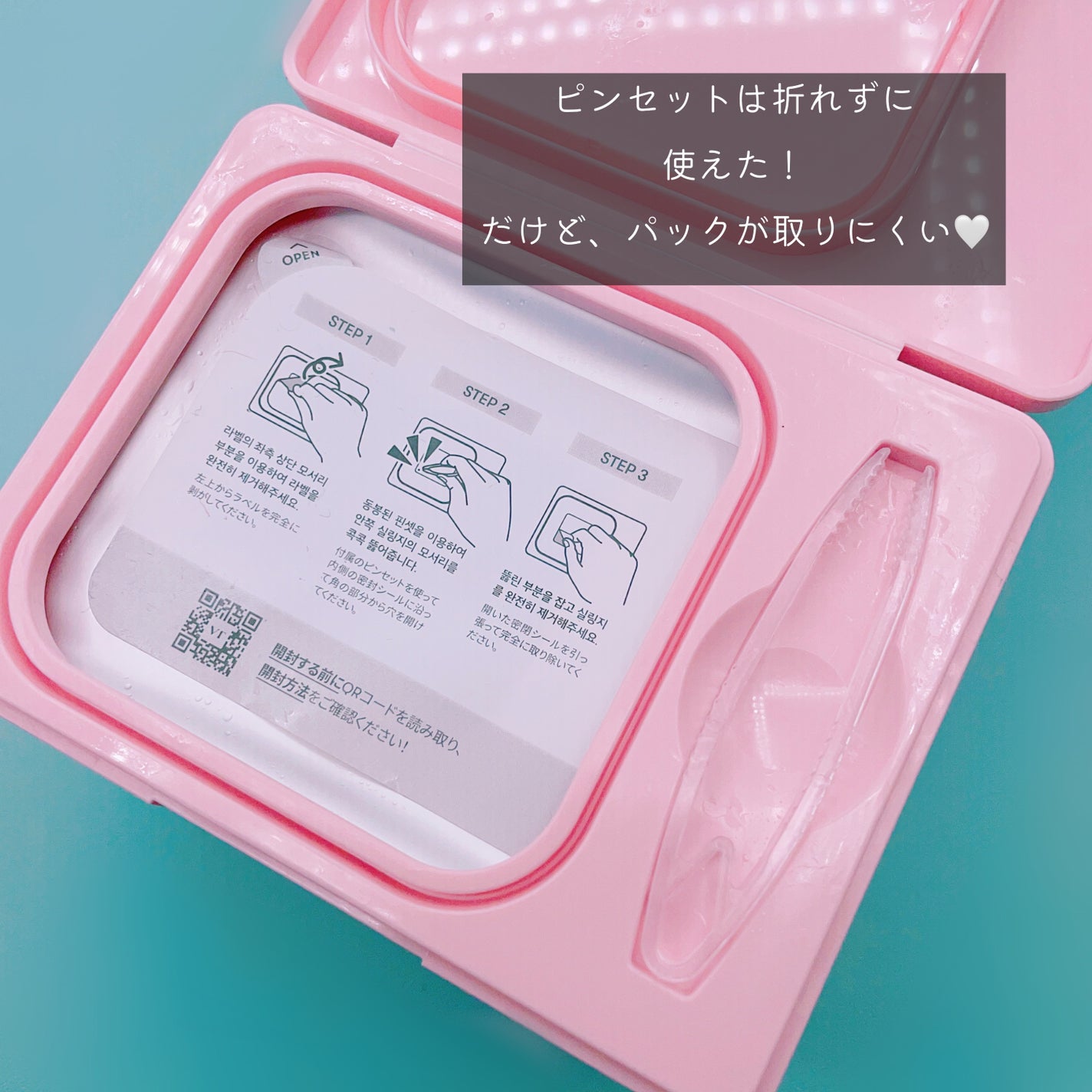 シカコラーゲン マスク/VT/シートマスク・パックを使ったクチコミ(2枚目)