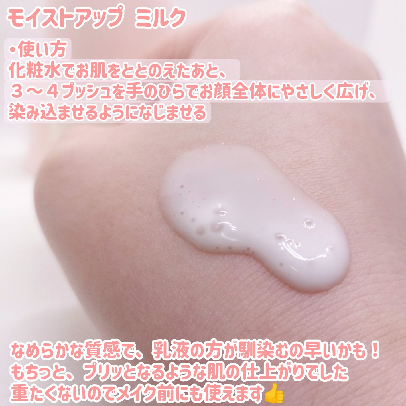 モイストアップ ローション/ラクティフル/化粧水を使ったクチコミ(6枚目)