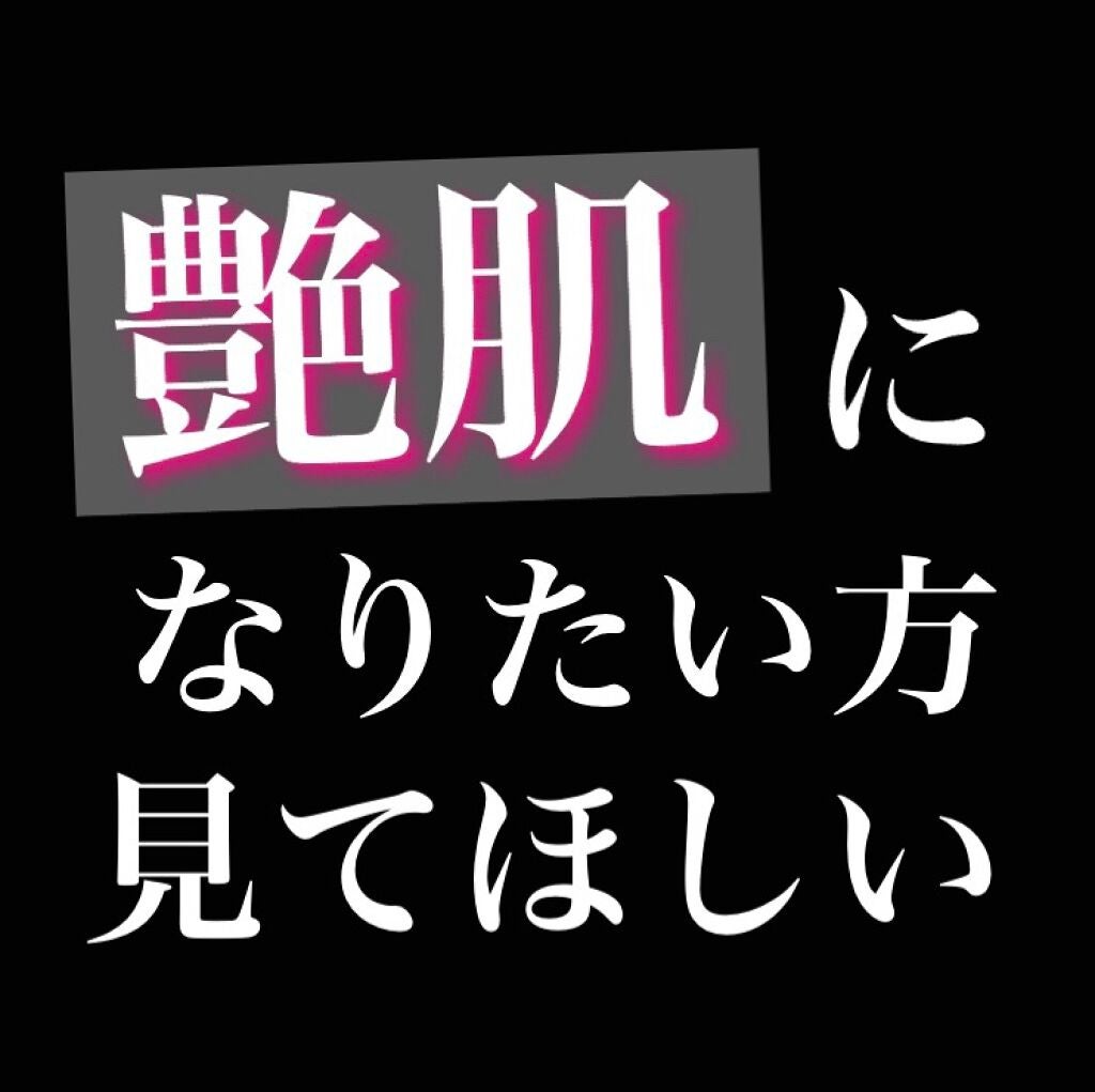 ロージー グロウライザー/DECORTÉ/化粧下地を使ったクチコミ(1枚目)