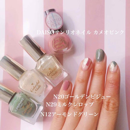 カラフルネイルズ/キャンメイク/マニキュアを使ったクチコミ(2枚目)