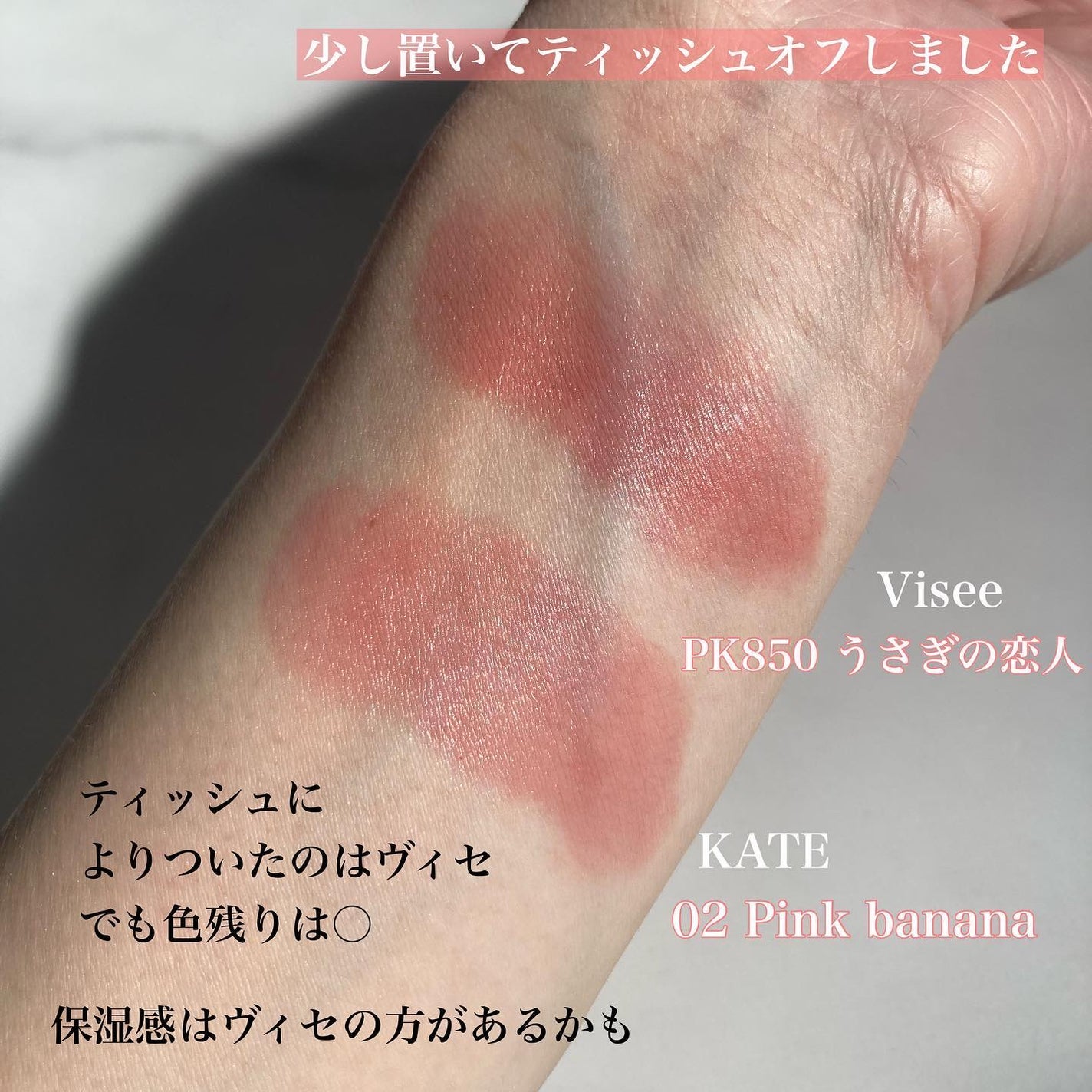 ネンマクフェイク ルージュ/Visée/口紅を使ったクチコミ(7枚目)