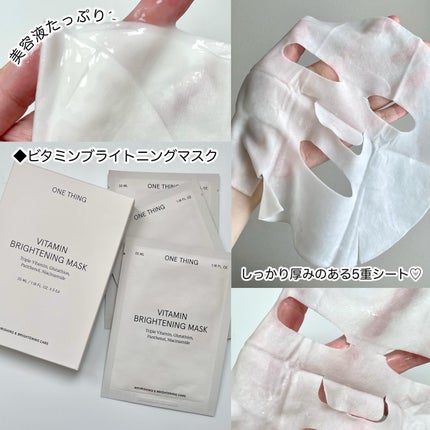 ビタミンブライトニングマスク/ONE THING/シートマスク・パックを使ったクチコミ(4枚目)
