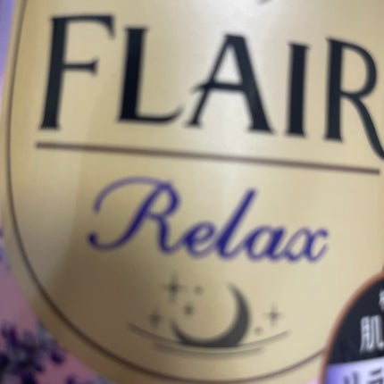ハミングフレア リラックス ラベンダー&ジャスミンの香り/ハミングフレア/柔軟剤を使ったクチコミ(1枚目)