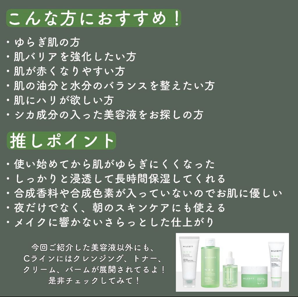Cケア美容液/MILCOTT/美容液を使ったクチコミ(4枚目)
