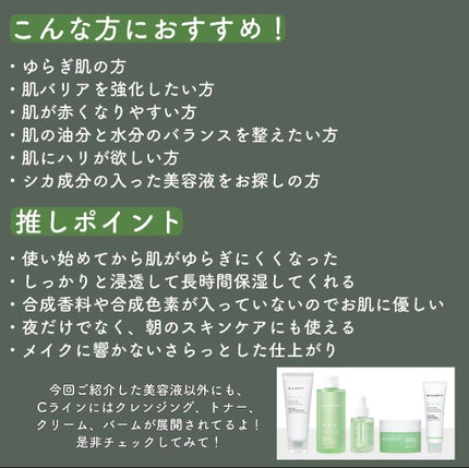 Cケア美容液/MILCOTT/美容液を使ったクチコミ(4枚目)