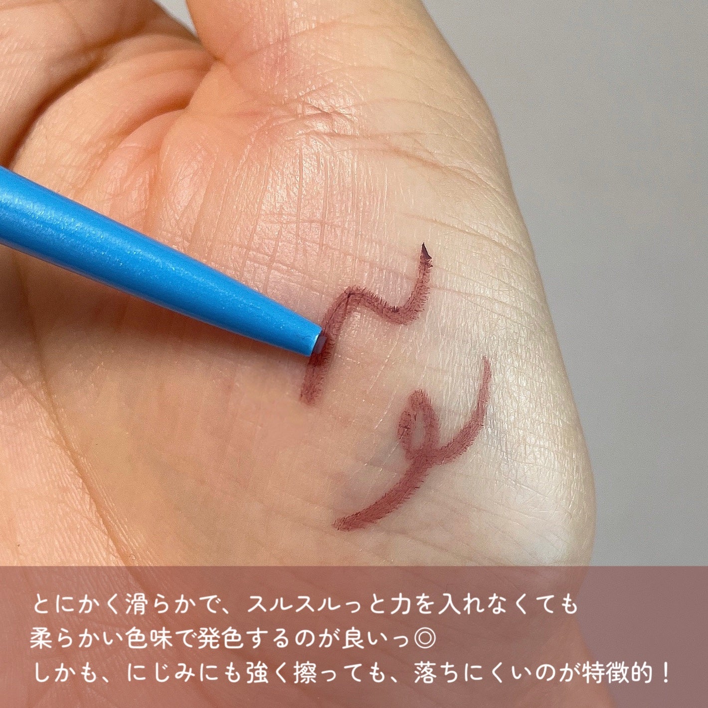 「密着アイライナー」極細クリームペンシル/デジャヴュ/ペンシルアイライナーを使ったクチコミ(3枚目)