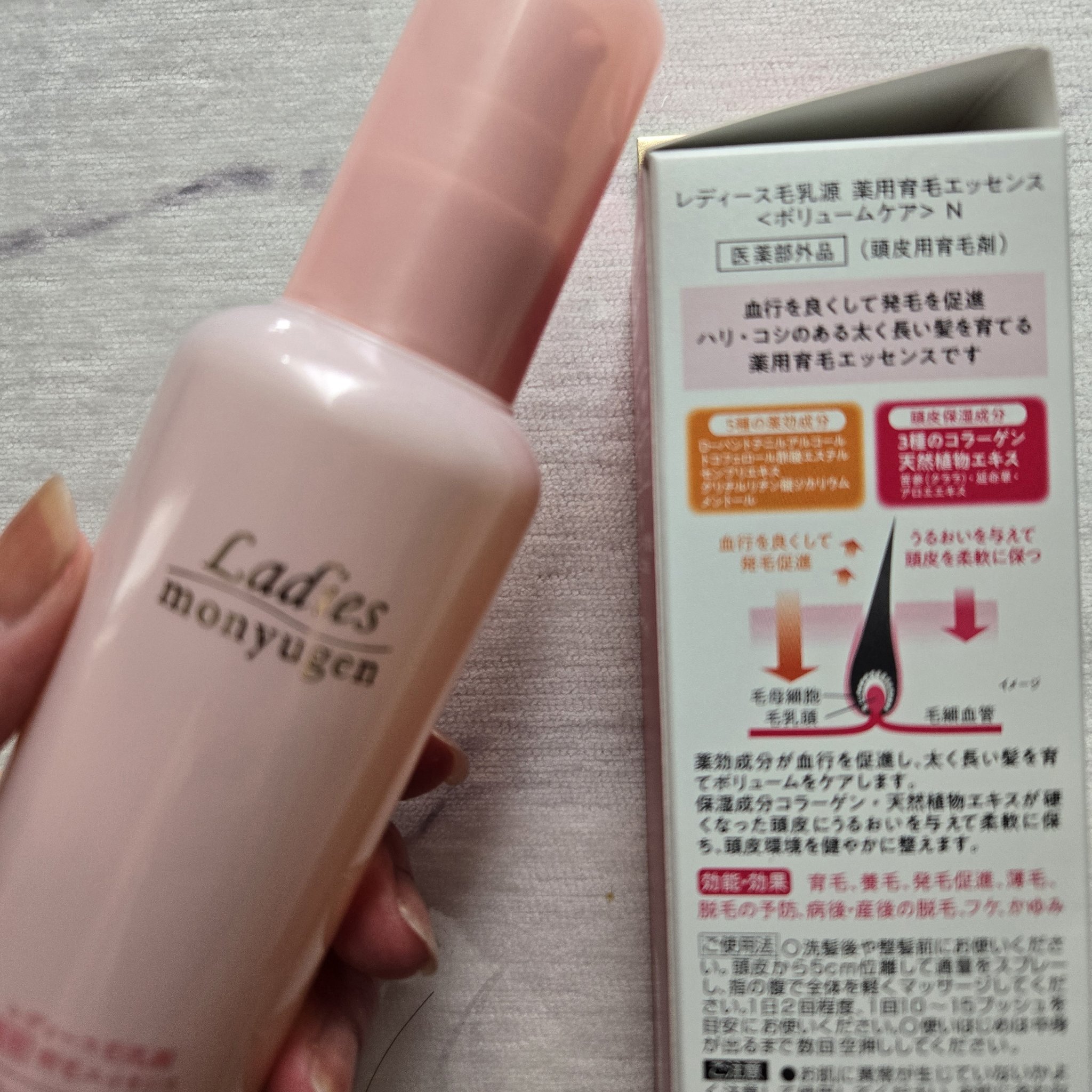 レディース毛乳源 薬用育毛エッセンス＜ボリュームケア＞　Ｎ/レディース毛乳源/頭皮ローションを使ったクチコミ（2枚目）