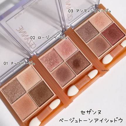 ベージュトーンアイシャドウ/CEZANNE/アイシャドウパレットを使ったクチコミ(2枚目)