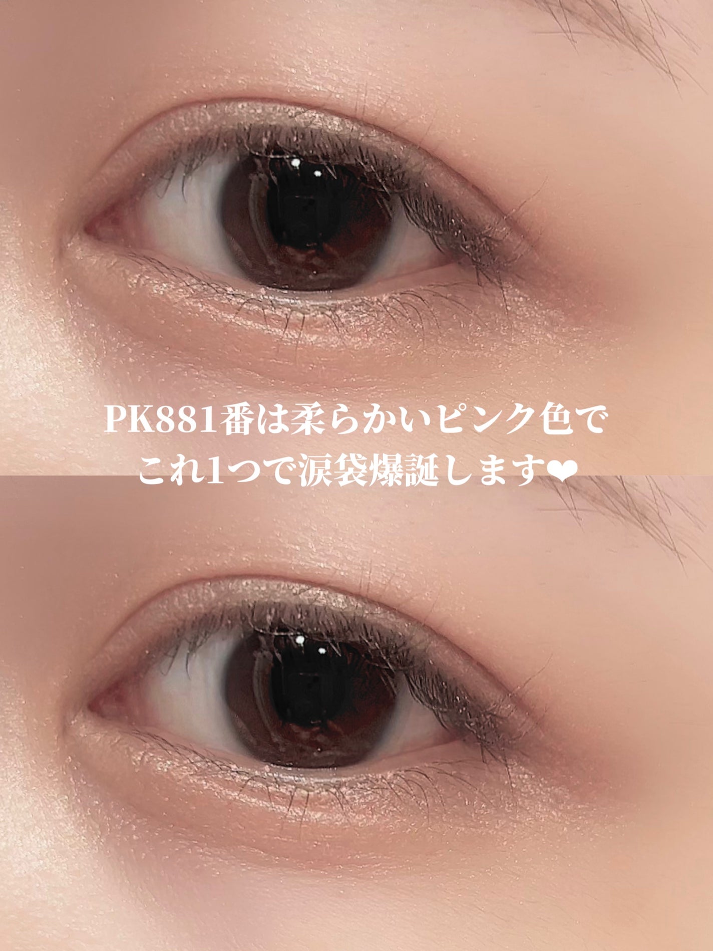 アイグロウ ジェム/DECORTÉ/ジェル・クリームアイシャドウを使ったクチコミ(3枚目)