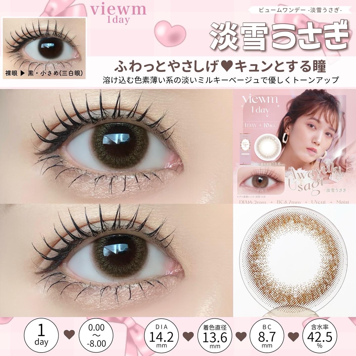 ビュームワンデー 淡雪うさぎ/ビューム/ワンデー（１DAY）カラコンを使ったクチコミ（3枚目）