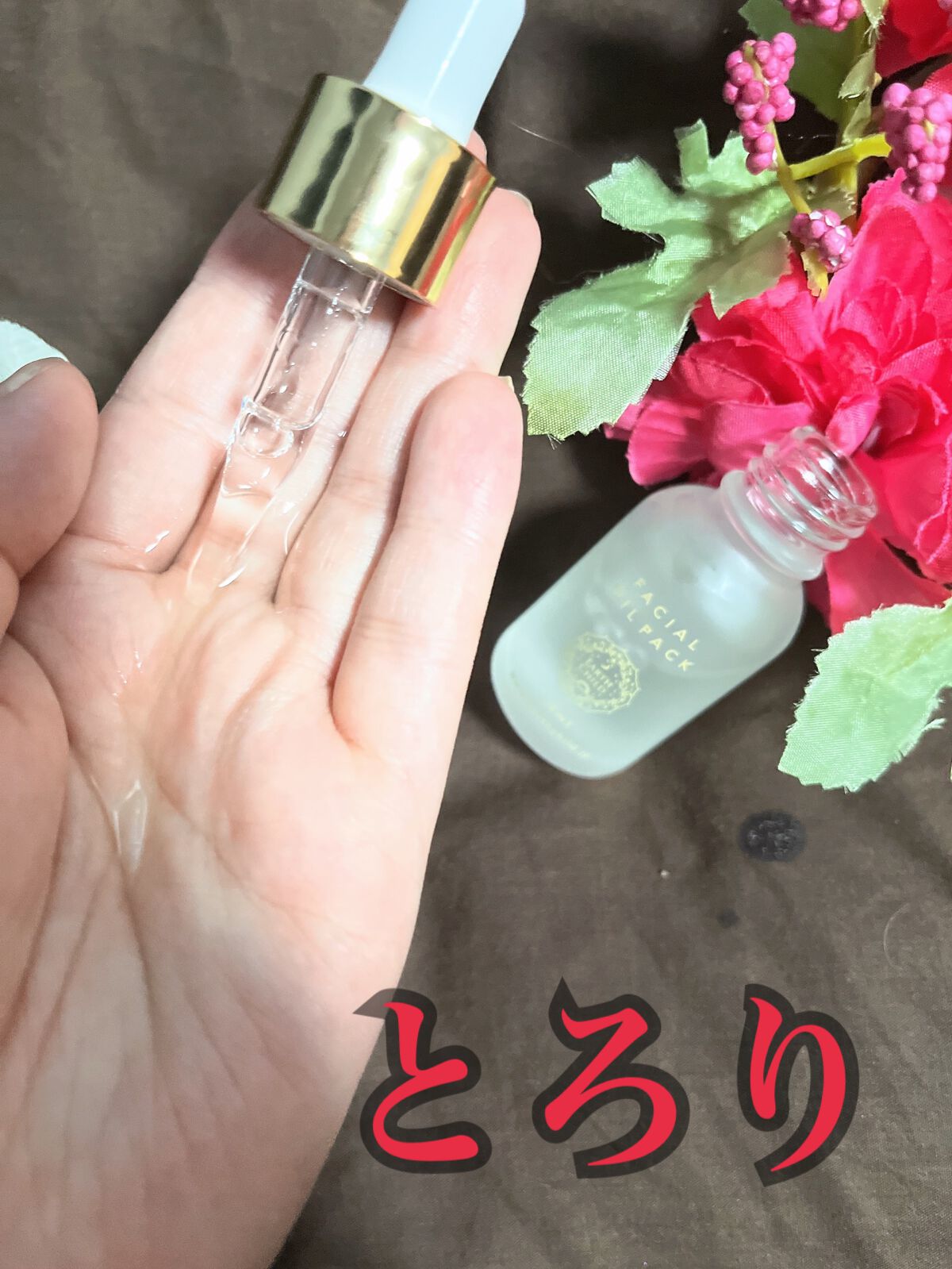 フェイシャル オイル パック/EARTHCHILD/フェイスオイルを使ったクチコミ（2枚目）